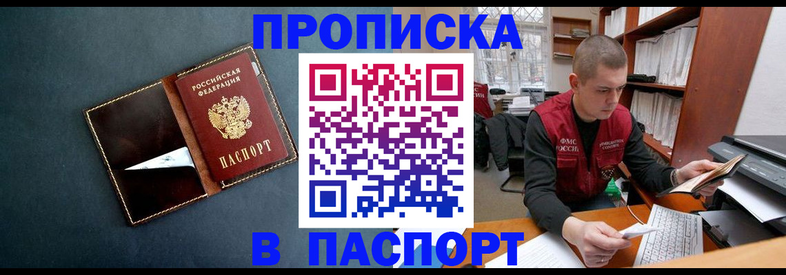 миграционный учет в Бавлах